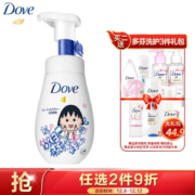 京东PLUS会员： Dove 多芬 润泽水嫩泡沫洁面乳 160ml*4（共赠洗护三件套1套）