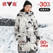 百亿补贴：YALU 雅鹿 Y8001A02550 女士羽绒服
