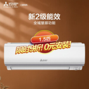 限地区： MITSUBISHI ELECTRIC 三菱电机 MSZ-YGJ12VA 1.5P 变频 壁挂式空调