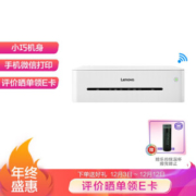 12日0点： Lenovo 联想 小新 LJ2268W 黑白激光打印机