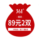 361°福袋 男女 鞋子 2双