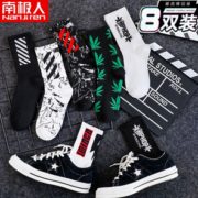 12点开始！南极人 男士中筒潮袜8款 8双装 1元（限700件）