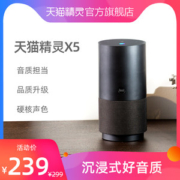 天猫精灵 X5 智能AI语音音箱
