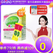 白菜！Culturelle 康萃乐 婴幼儿益生菌 30袋x2件