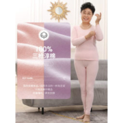 三枪 中老年加厚纯棉保暖内衣 多色
