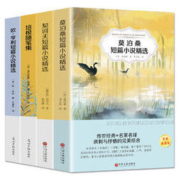 《莫泊桑短篇小说集+欧·亨利短篇小说集+契诃夫短篇小说选+培根随笔集》全4册