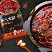 【拍3份】重庆好点火锅底料450g
