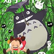 《知乎周刊・不一样的宫崎骏》（总第 240 期）Kindle电子书 0元