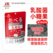 日本进口 森永 乳酸菌奶味 清凉糖 21片/袋 调理肠道