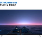 3日0点！限地区！ Skyworth 创维 43U 43英寸显示器 （3840x2160、10bit） 1699元包邮