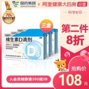 星鲨 维生素D滴剂 24粒*3盒 孩子成长必备