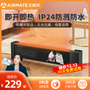 艾美特 踢脚线取暖器 移动地暖 全屋取暖 2200W