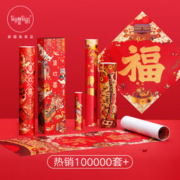 有礼有节 集欢喜2021牛年对联套装