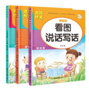 看图写话二年级上下册全套3本人教版