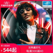 依视路 睛智 荧动非球面眼镜片 1.56 赠眼镜框架
