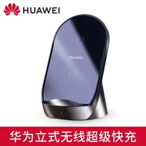 HUAWEI 华为 CP62 超级快充立式无线充电器（Max 40W）