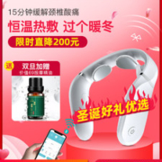 小米生态链 脊安适G2 颈椎按摩器 已接入米家