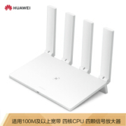华为  WS5200  四核版  凌霄四核CPU  高速路由  IPv6