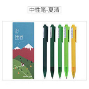 kinbor x 彩色按动式中性笔 5支 非联名款