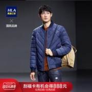 HLA/海澜之家 男士简约轻薄款羽绒服