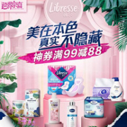 整点抢神券！京东 跨界京喜 大牌清洁洗护用品 专场促销活动