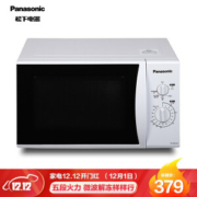 Panasonic 松下 NN-GM333W 微波炉