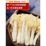 菌香传奇 古田竹荪干货 20g*3件