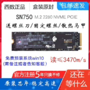拼多多硬盘销冠！WD西部数据 SN750 M.2 NVMe 固态硬盘 500GB