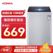 KONKA 康佳 XQB80-712 8公斤 波轮洗衣机