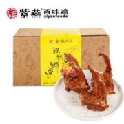 百亿补贴：紫燕百味鸡 孜然/双椒鸭锁骨 408g