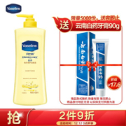 京东PLUS会员： Vaseline 凡士林 倍护 精华修护润肤露（400ml+赠云南白药牙膏90g） *6件