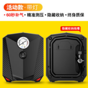艾可斯 多功能车载充气泵