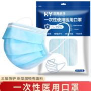 汉禹科技 一次性医用口罩蓝色 50只