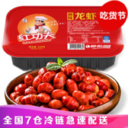 红功夫 麻辣小龙虾尾   每盒33-40只  豪华盒装  250g*6盒