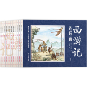《西游记连环画》全12册