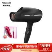 Panasonic 松下 EH-WNA8B 电吹风 2200W +凑单品