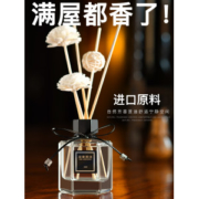 品草萃本 无火香薰 多种香味可选 50ml