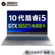 双12预告： MECHREVO 机械革命 深海幽灵系列 Z3 Air 15.6英寸游戏本（i5-10500H、16GB、512GB、GTX 1650Ti、100%sRGB)