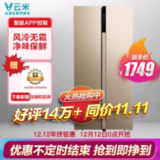 VIOMI 云米 BCD-456WMSD 456升 对开门冰箱 星光金