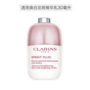 CLARINS 娇韵诗 光芒小瓷瓶 透亮焕白淡斑精华液 30ml