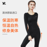 澳洲进口   YPL×R92联名款 男女款远红外自热保暖内衣