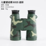 佛伦佛 儿童双筒望远镜 约6倍
