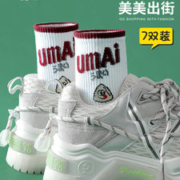 品彩 网红街头百搭中筒袜7双装