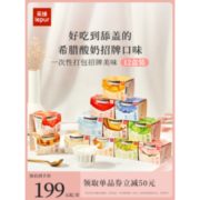 乐纯 三三三倍希腊酸奶 135g*12杯
