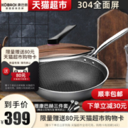 返80元猫超卡 德国 康巴赫 E级蜂窝不锈钢炒锅 32cm