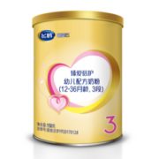 限用户！ FIRMUS 飞鹤 臻爱倍护系列 幼儿配方奶粉 150g 3段