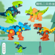 百变拆 拼装恐龙 DIY玩具组装