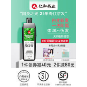 仁和药业 一洗黑 植物染发剂 400ml
