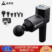 1日0点： Pi Roller 菠萝君 BOOSETER T 筋膜枪