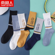 【6双装】南极人长袜防臭运动篮球袜